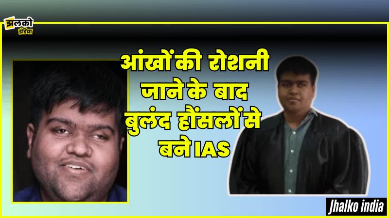 IAS K. Lalit